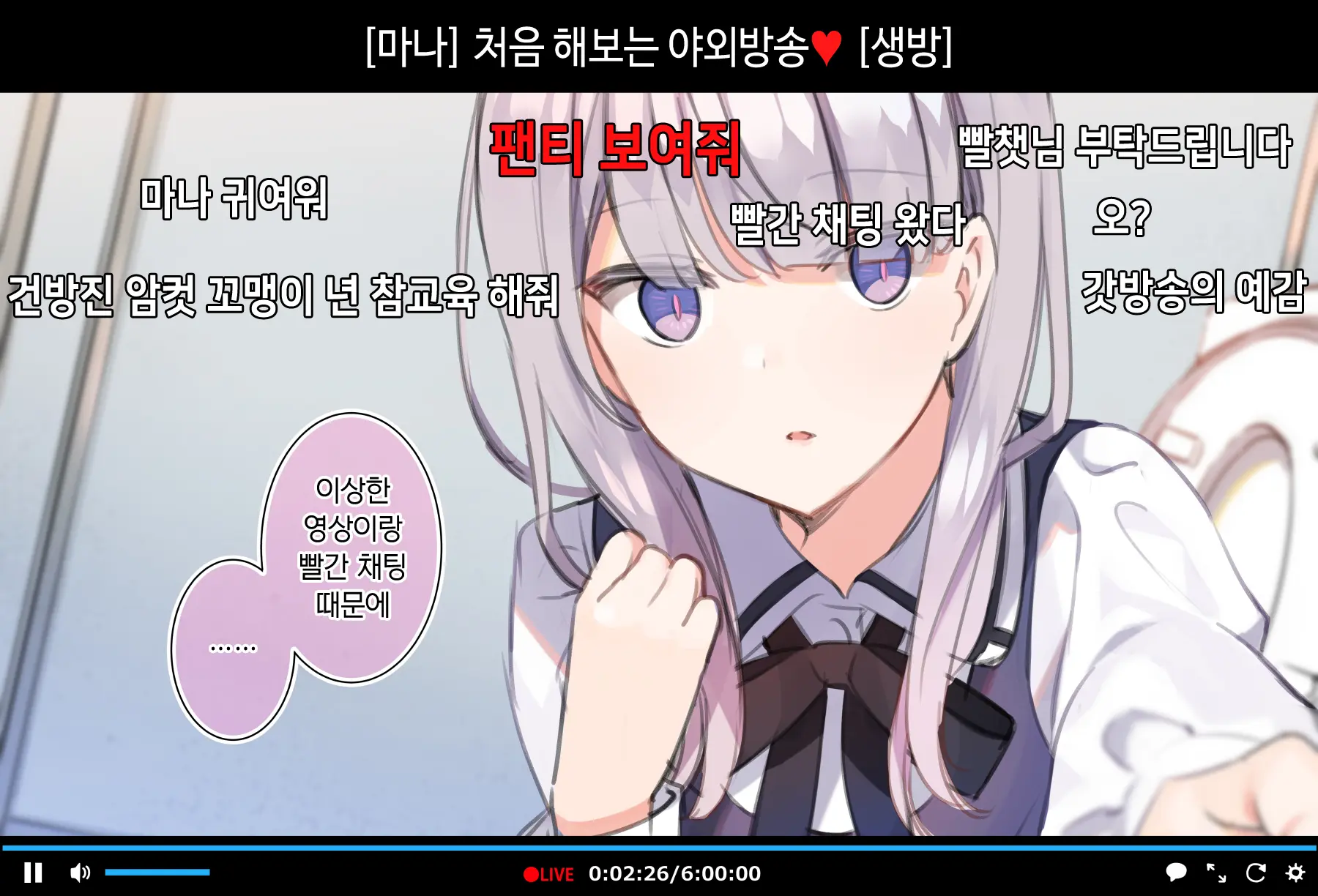 Saimin Douga De Namaiki Namanushi Ga Namaiki Suru Namahousou ~Jitaku Gakkou Hen~
